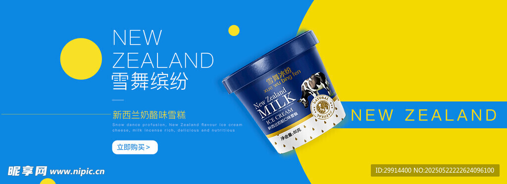 新款平板电脑促销展示