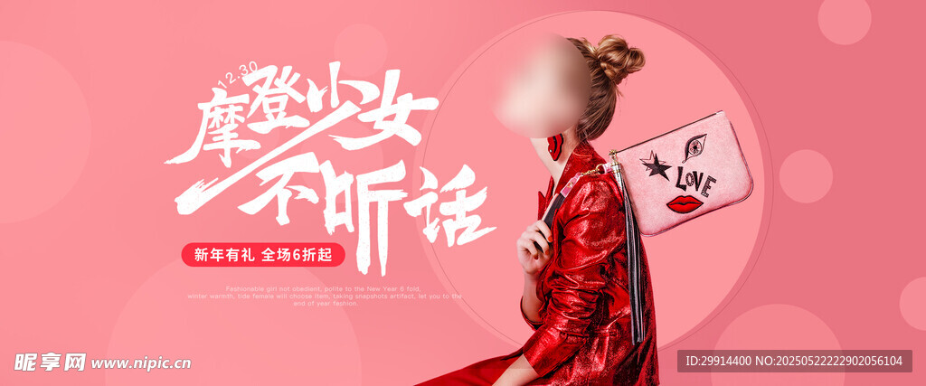 女主banner