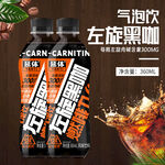 气泡水饮料主图