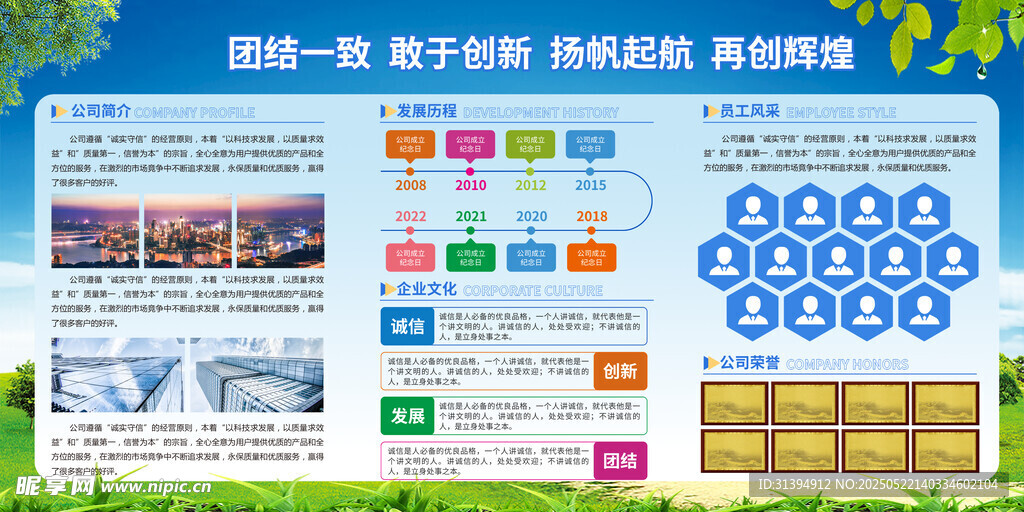 企业文化