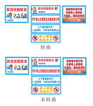 上下楼梯注意图