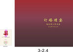 订婚宴