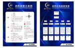 消防制度