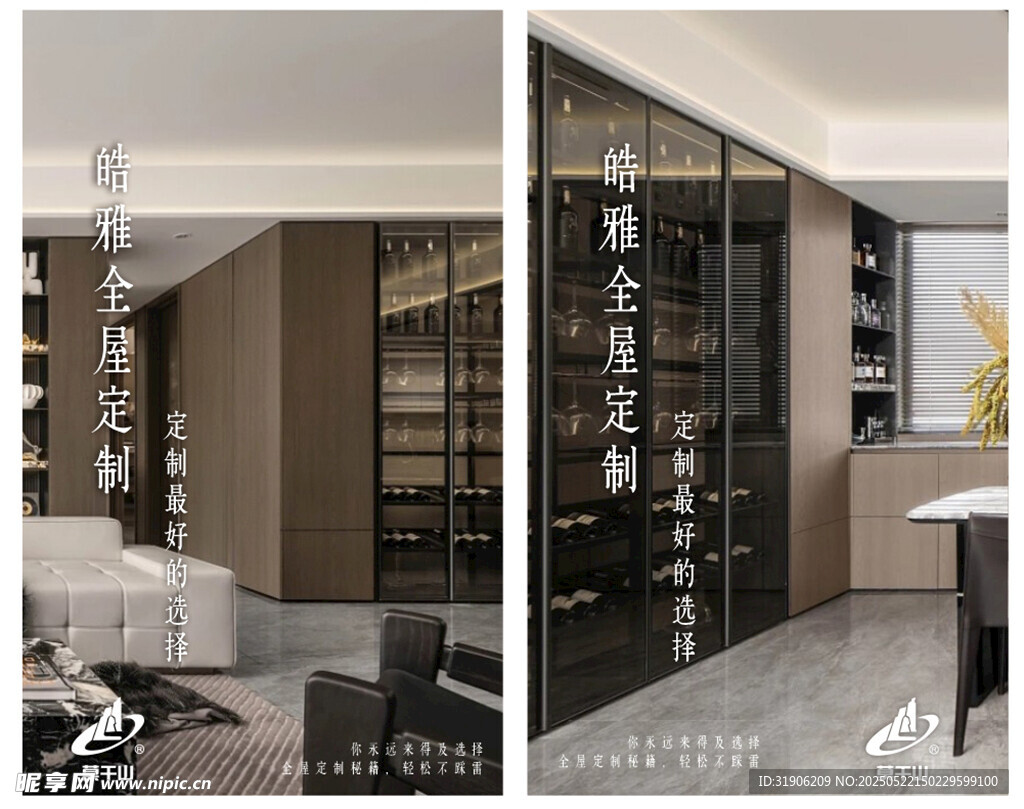 全屋定制