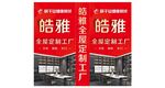 全屋定制
