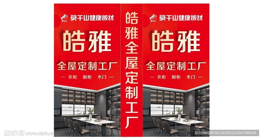 全屋定制