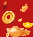 鎏金元宝