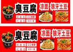 美味小吃海报展示