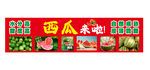 西瓜来了