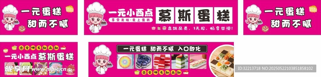 慕斯蛋糕