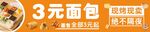 3元面包灯箱
