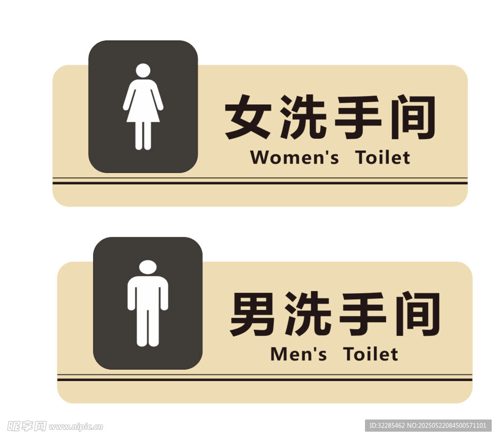 洗手间标牌