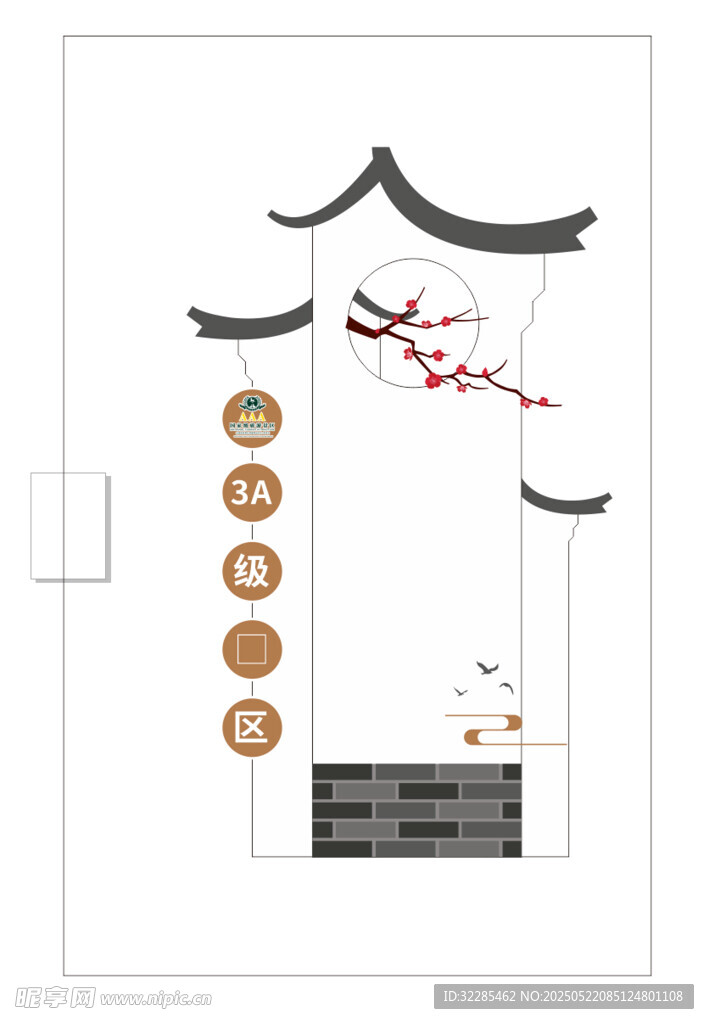 装饰墙
