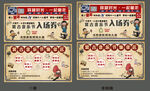 复古风格l六一复古音乐节入场券