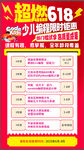 618少儿编程优惠套餐
