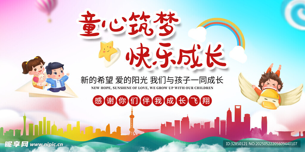 儿童节