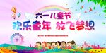 儿童节