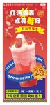 红豆奶茶 冰爽享受