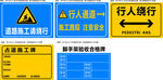 道路施工警示标识牌