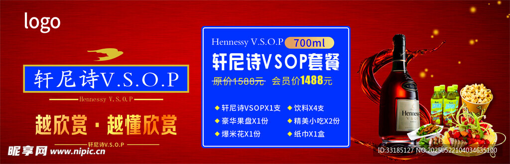酒水产品