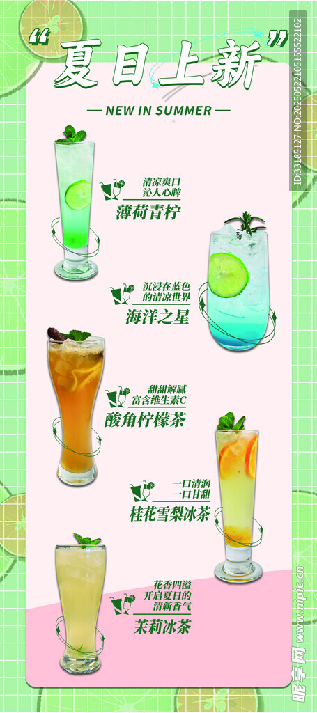 多彩啤酒饮品插画展示