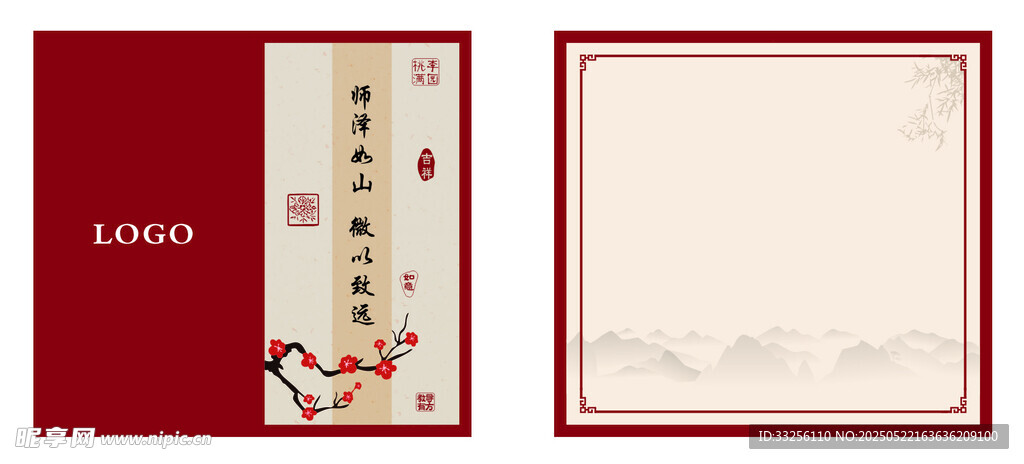 教师折页