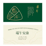 端午节贺卡