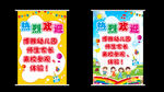 幼儿园迎新海报