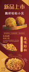 新品糕点上市 美味诱人