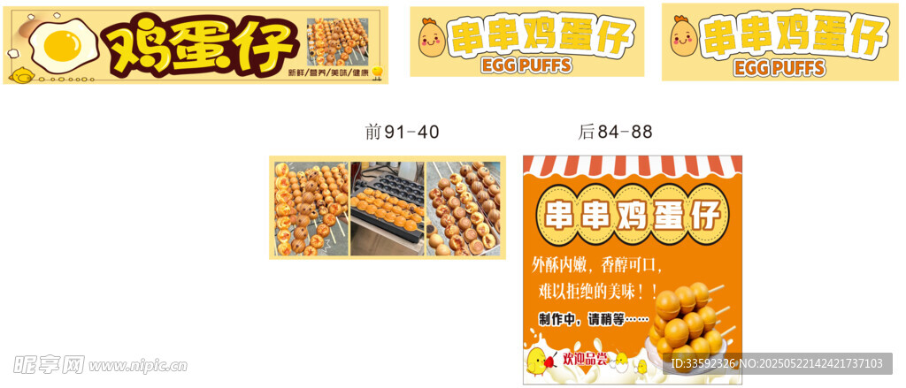 美味曲奇饼干食品展示