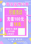 宝宝乐园充值送钱啦