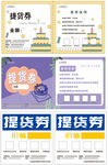 电商促销优惠券展示页面