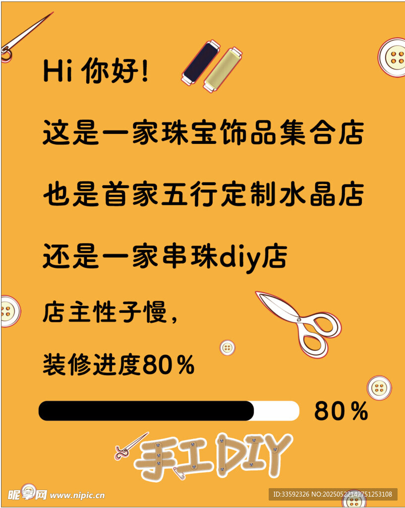 首家五折定制水晶饰品店