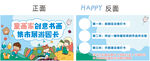 创意图书角布置方案展示