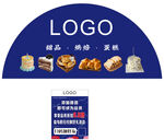 海鲜零食促销标识牌