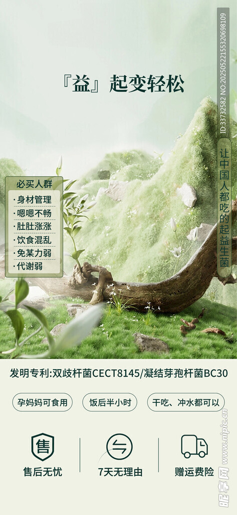 直播间模板