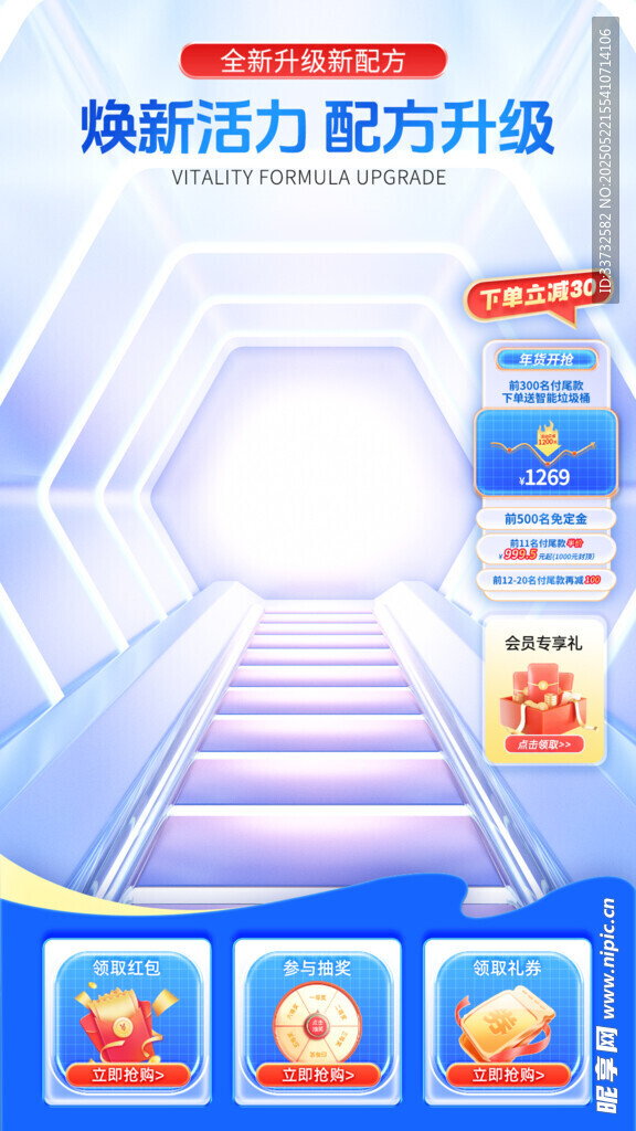 直播间模板