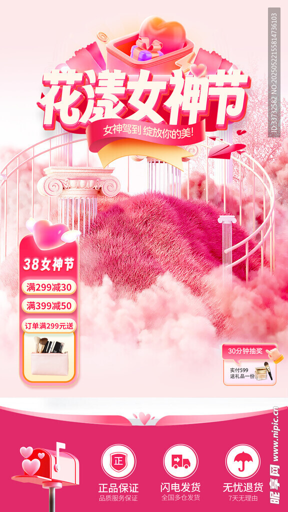 直播间模板