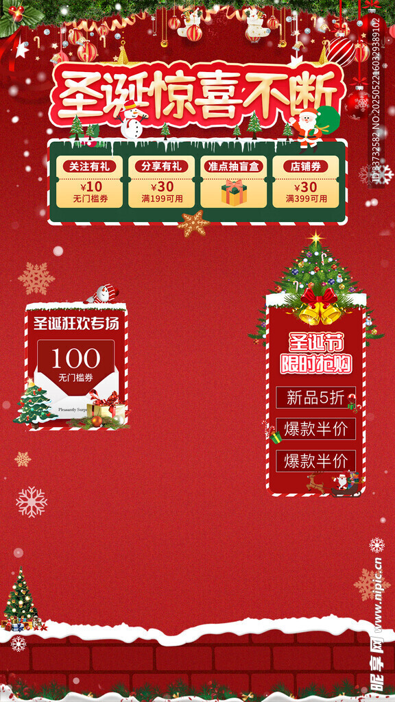 直播间模板