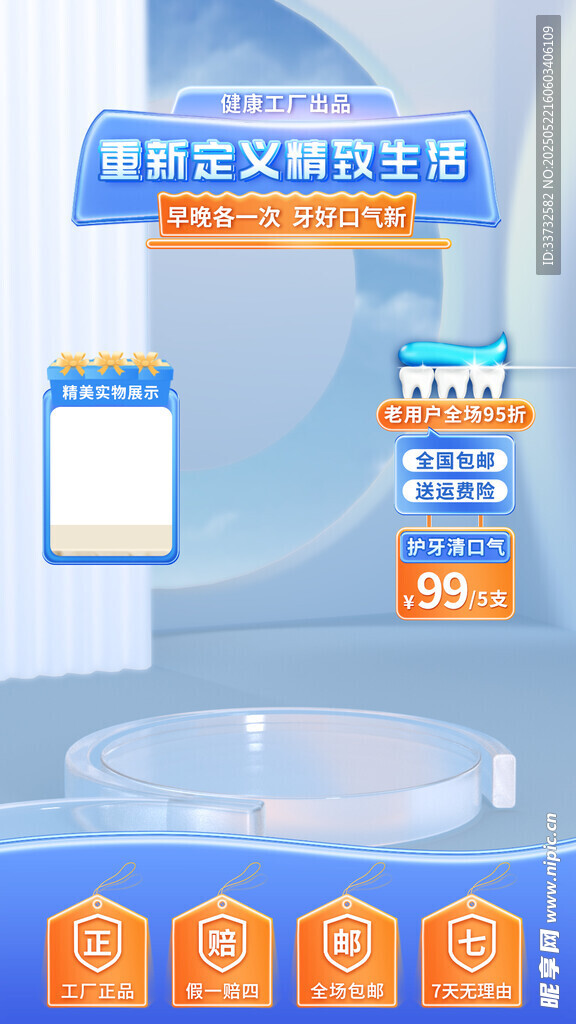 直播间模板