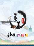 诗歌欣赏