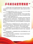 乒乓球制度