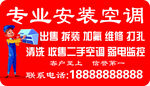 空调安装