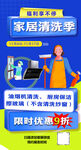 家居清洗   家电清洗
