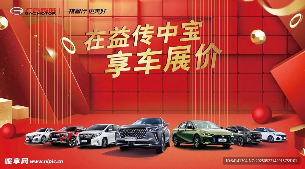 车展享优惠