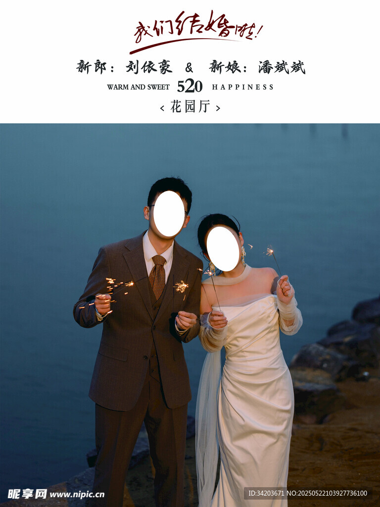 海边新人甜蜜婚纱照