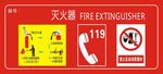 灭火器使用方法