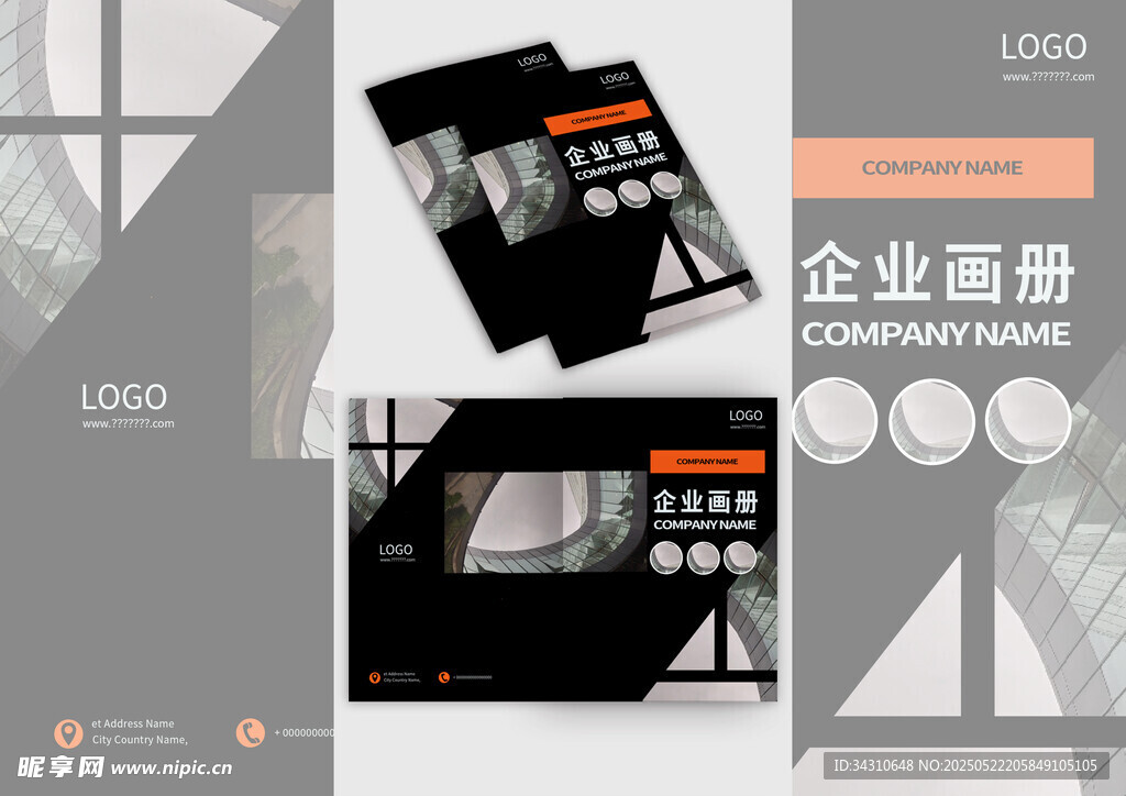 企业画册设计展示