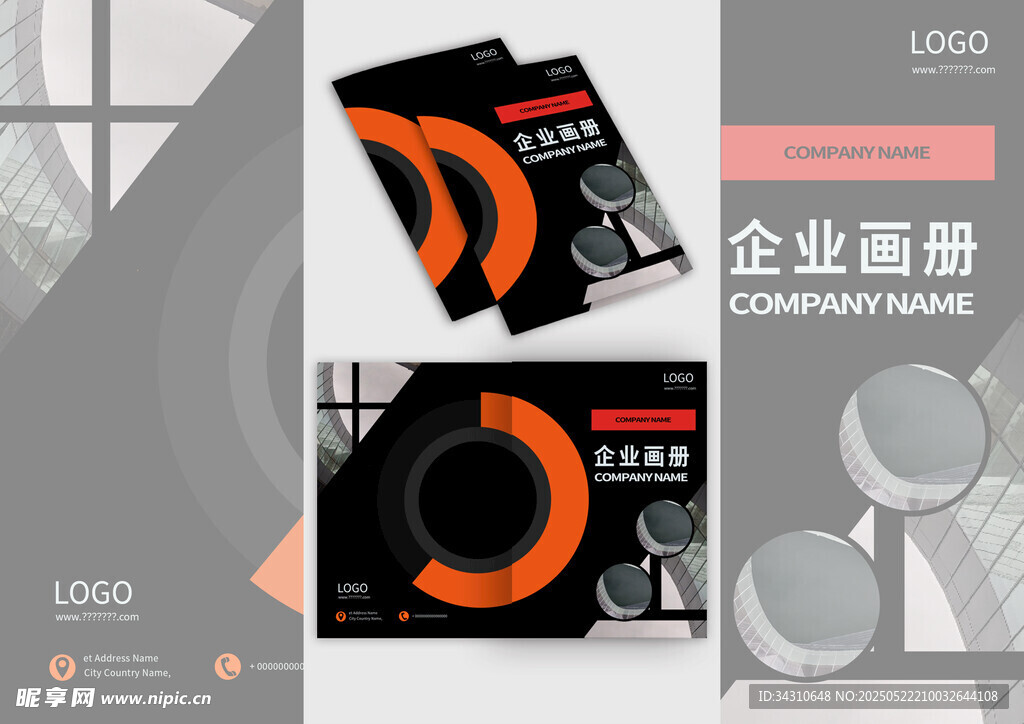 企业画册设计展示