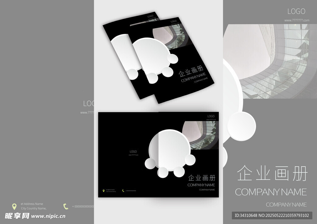简约风企业画册设计展示
